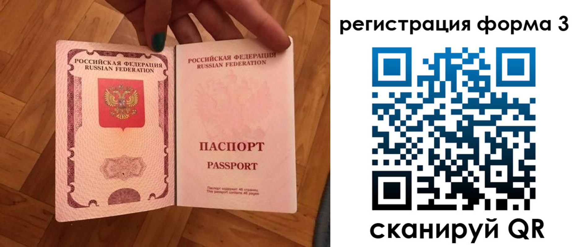 регистрация в Фокино