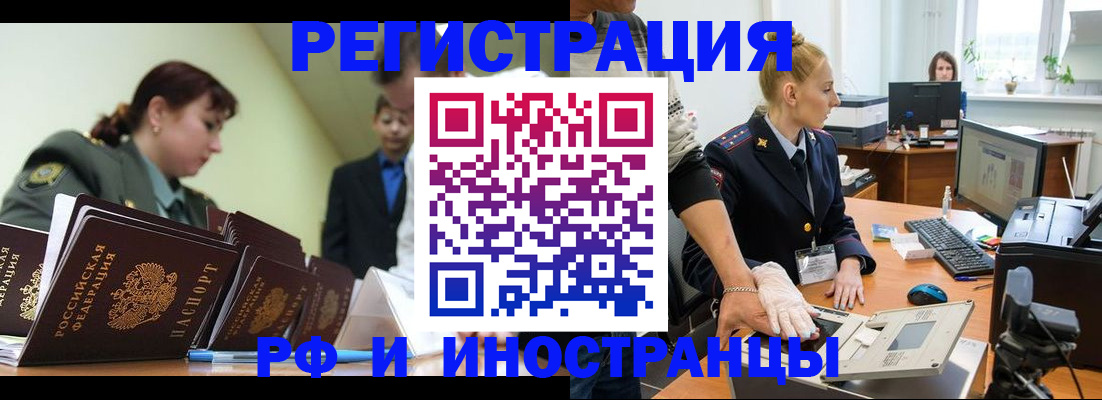 где прописаться в Фокино