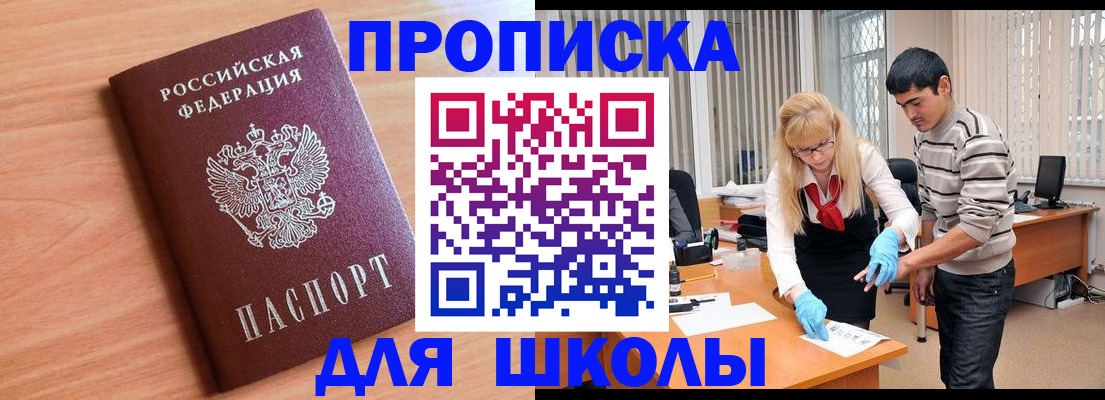 найти адрес прописки в Фокино
