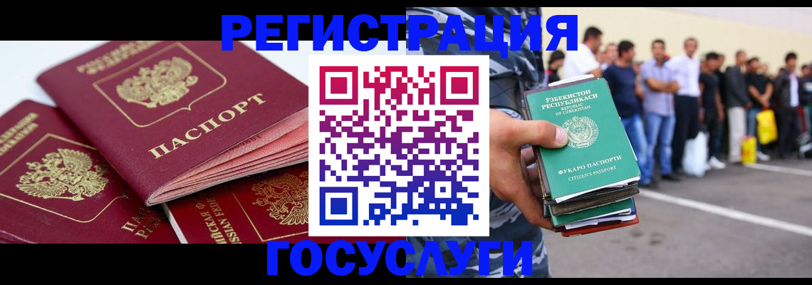 регистрация для школы в Фокино