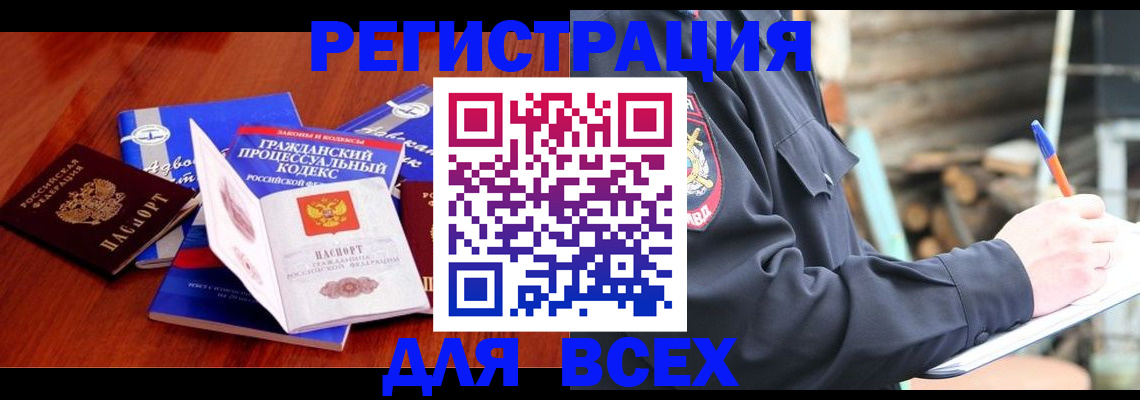 регистрация для дет. сада в Фокино