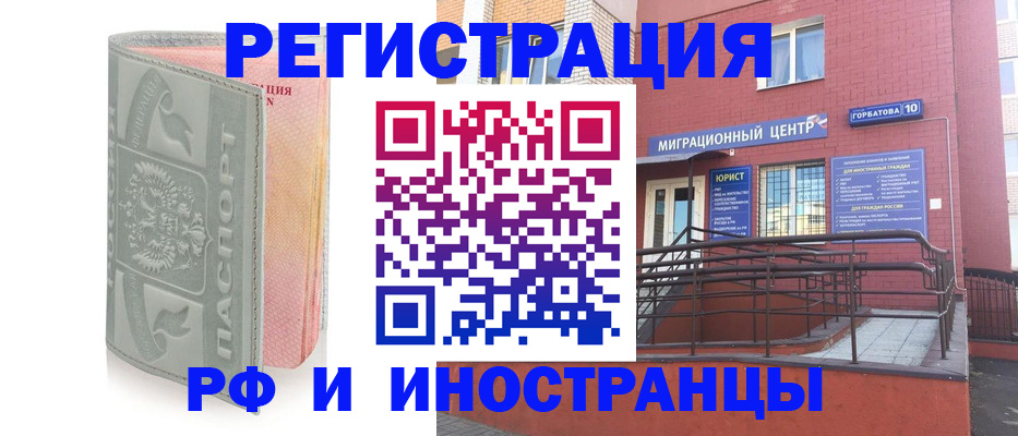временная прописка в Фокино