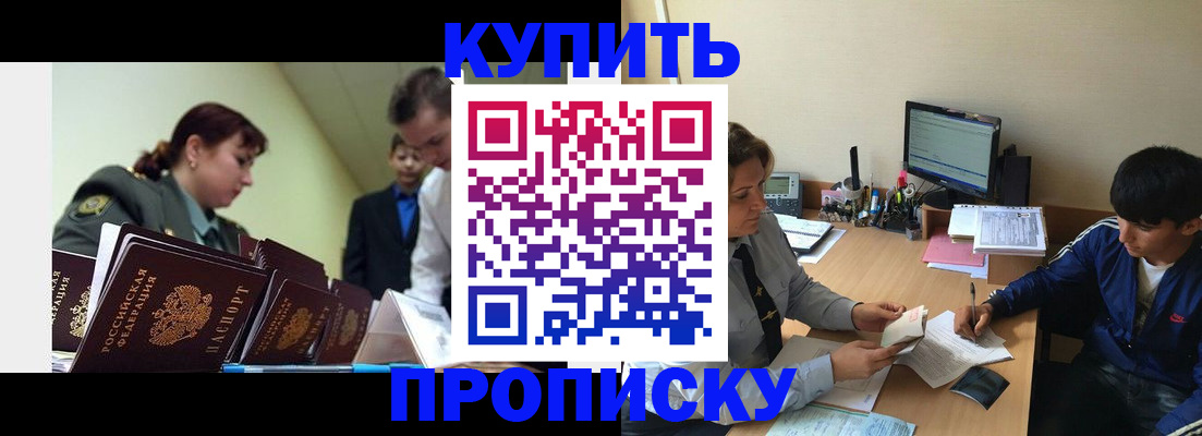 пропишу в квартире в Фокино