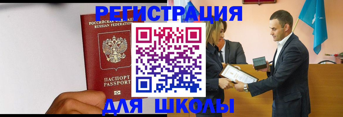 временная регистрация госуслуги в Фокино
